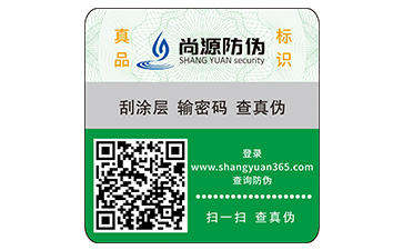 防偽標(biāo)簽