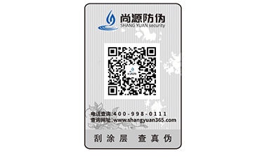 二維碼防偽標簽的特色和優(yōu)勢
