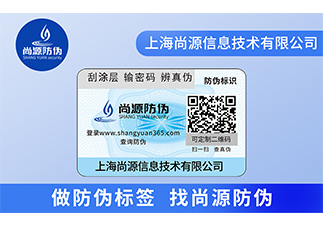 熱水器應用防偽標簽，消費者買的放心