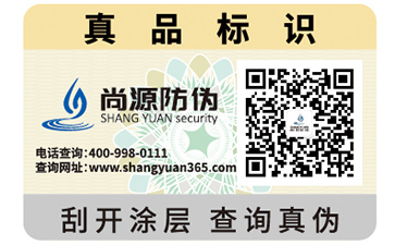 如何選擇合適的防偽公司？