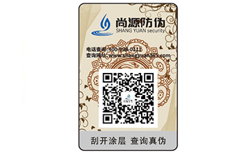 企業(yè)運用防偽標簽能夠給企業(yè)帶來什么作用