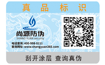 企業(yè)如何定制數(shù)碼防偽標(biāo)簽？