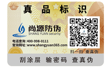 防偽標(biāo)簽如何核算價(jià)格？