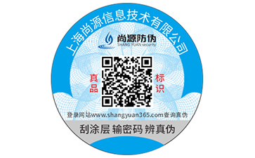 寵物用品防偽標簽有哪些特性？