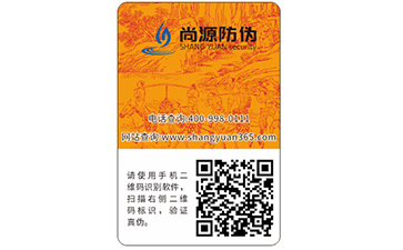 茶葉防偽標簽具有哪些優(yōu)勢好處？