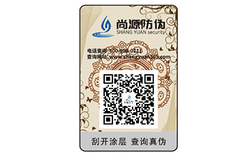 如何定制護(hù)膚品防偽標(biāo)簽？具有什么作用？