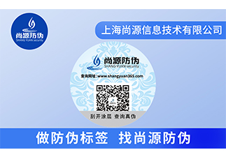酒類防偽標(biāo)簽除了防偽，還有營(yíng)銷的效果