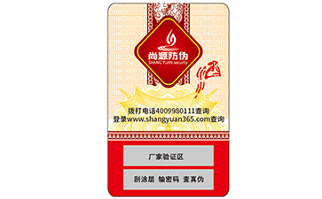 制作不干膠防偽標(biāo)簽可以采用哪些材料？