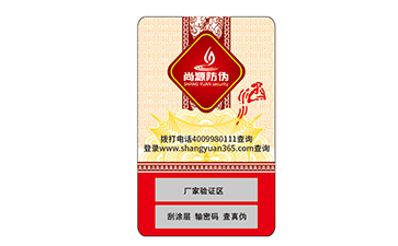 不同材質(zhì)防偽標(biāo)簽，防偽功能也不同