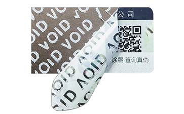 常用的一次性防偽標簽都有哪些？