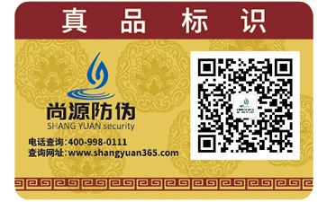 母嬰防偽標(biāo)簽定制，讓假貨無(wú)處遁形