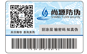 防偽能夠為企業(yè)帶來什么優(yōu)勢好處？