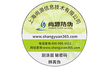 日用品防偽標(biāo)簽?zāi)軌驗槠髽I(yè)帶來什么價值？