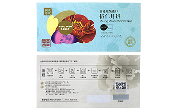 企業(yè)運(yùn)用防偽優(yōu)惠券能帶來(lái)什么優(yōu)勢(shì)效果？