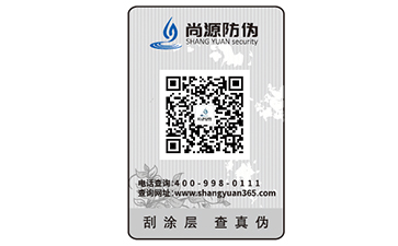 防偽標(biāo)簽的價格如何計算？