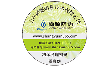 口紅運用防偽標識，有效打擊假冒偽劣產(chǎn)品