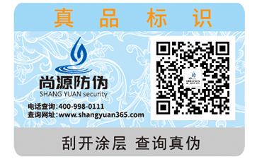 防偽標簽可以為企業(yè)帶來什么價值優(yōu)勢？
