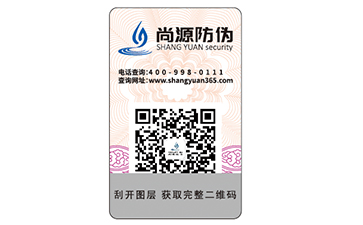 減肥產(chǎn)品應(yīng)用防偽商標(biāo)帶來的價(jià)值及優(yōu)勢