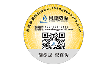 為涂料定制防偽標(biāo)識(shí)的好處與定制流程