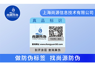 阿膠二維碼防偽標(biāo)簽，防偽營銷利器！