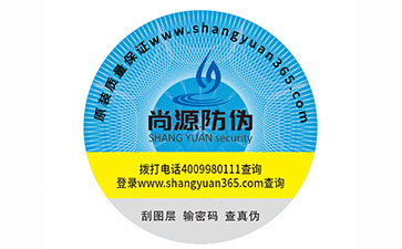 保健品制作防偽標(biāo)識，為人們健康安全保駕護(hù)航