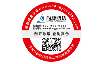 沐浴露產(chǎn)品有防偽標(biāo)識，提升消費(fèi)者的可信度