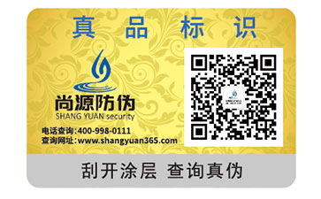 菜刀定制防偽標(biāo)簽，更好地彰顯該品牌在市場中的地位