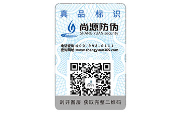 洗碗機定制防偽標簽，除了防偽還能實現品牌宣傳效應