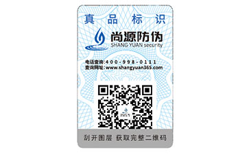 企業(yè)運(yùn)用防偽標(biāo)識能夠帶來什么價值？