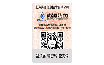 給樂(lè)器制作防偽標(biāo)簽，為品牌企業(yè)和消費(fèi)者建立更好的信任
