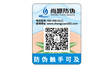 化妝品防偽標(biāo)簽愈發(fā)重要，是如何制作的呢