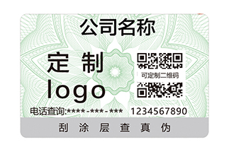 防偽標(biāo)簽定制遇到的問(wèn)題及處理方法