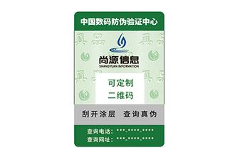 驗孕棒定制防偽標簽，消費者更加信賴