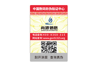 二維碼防偽標(biāo)識