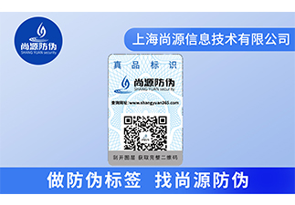 家具產(chǎn)品定制防偽標簽，有效減少假貨