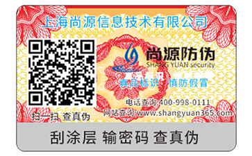 品牌運(yùn)用二維碼防偽標(biāo)簽帶來了什么優(yōu)勢(shì)好處？