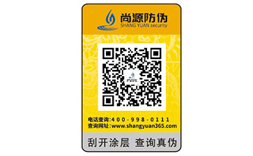 品牌定制防偽標簽?zāi)軌驇硎裁磧?yōu)勢價值？