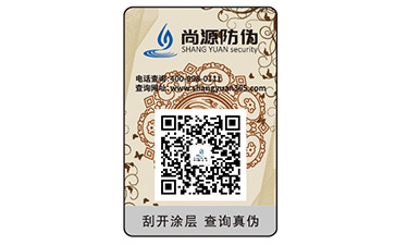 二維碼防偽標(biāo)簽的優(yōu)勢(shì)價(jià)值都有哪些？
