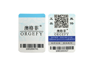 產(chǎn)品流向管控，防竄貨防偽標(biāo)簽