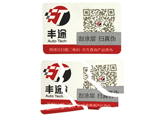 易碎紙防偽標(biāo)簽有什么特色？
