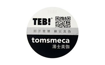 防偽標簽對自有品牌的重要性，你知道嗎？