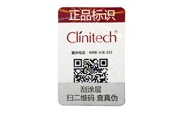 防偽標(biāo)簽?zāi)愣假N對(duì)了嗎？