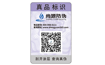 快消品外包裝上有防偽標(biāo)簽鑒別真?zhèn)? /> </a> </div>
              <h4><a href=