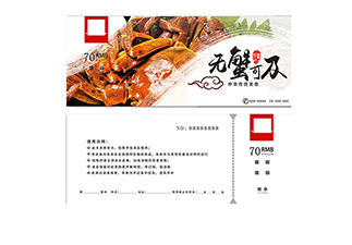 紙張代金券防偽標簽印刷技術(shù)