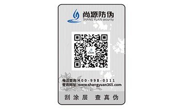 防偽公司企業(yè)如何選擇？有什么作用？