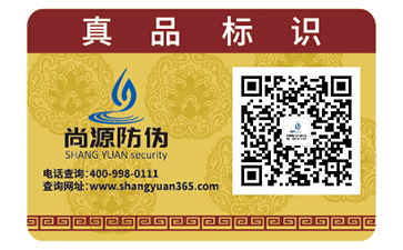 產(chǎn)品運(yùn)用防偽碼具有哪些好處？