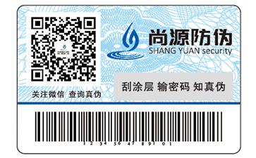 品牌運(yùn)用防偽標(biāo)簽的好處有哪些？