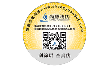 二維碼防偽標(biāo)識(shí)帶來(lái)了哪些優(yōu)勢(shì)好處？
