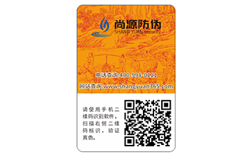 白酒運用二維碼防偽標(biāo)簽帶來了什么優(yōu)勢？
