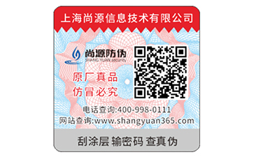 防偽標(biāo)識(shí)的制作流程有哪些？